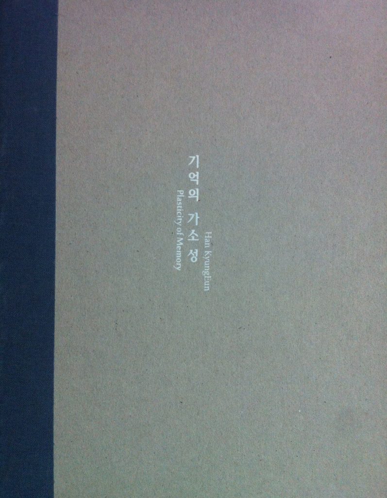 KyungEun Han / 한경은, Plasticity of Memory / 기억의 가소성