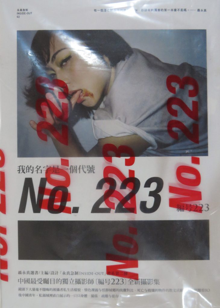 No. 223, Lin Zhi Peng