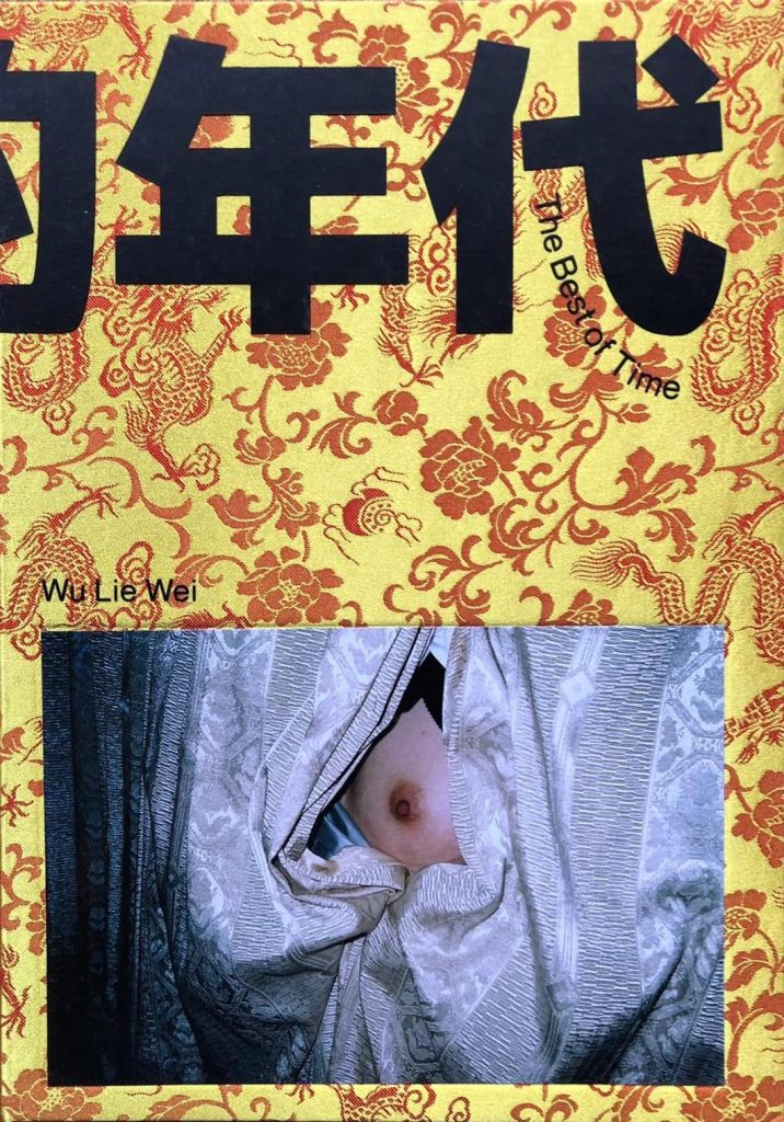Wu Lie Wei, The Best of Time