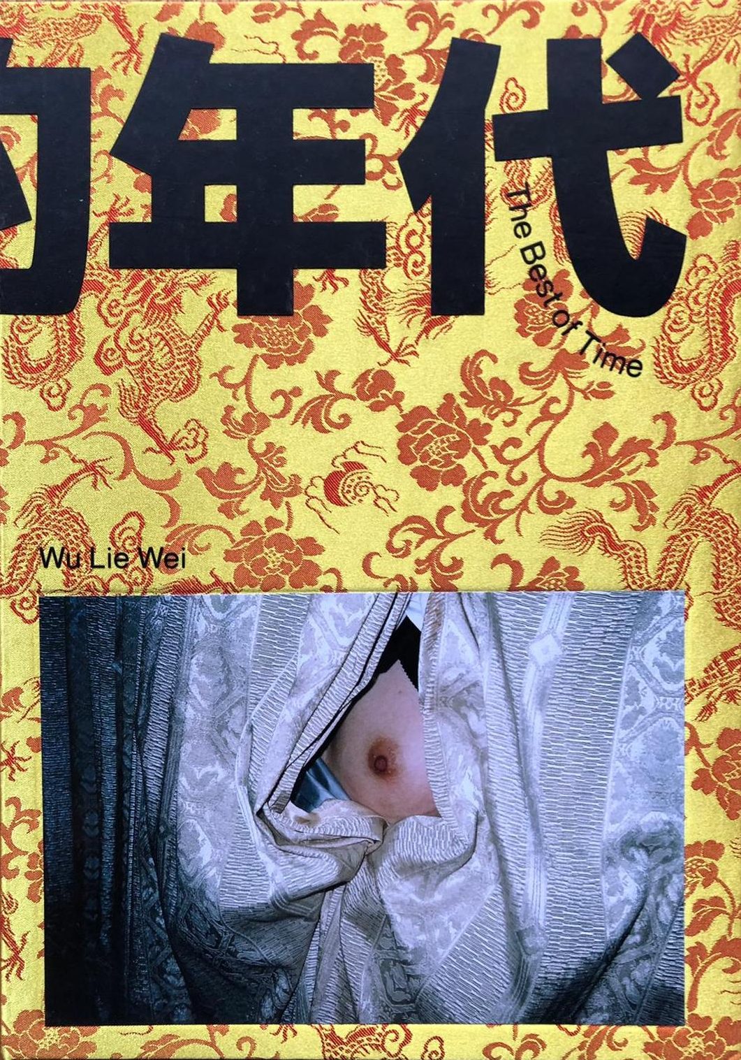 Wu Lie Wei, The Best of Time