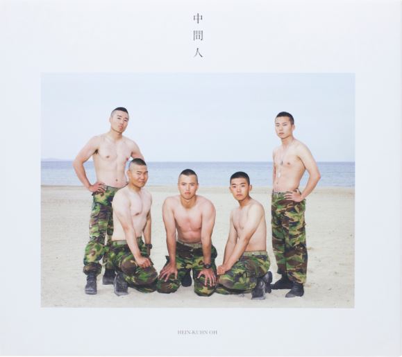 Middlemen, 중간인, Hein-Kuhn Oh, 오형근