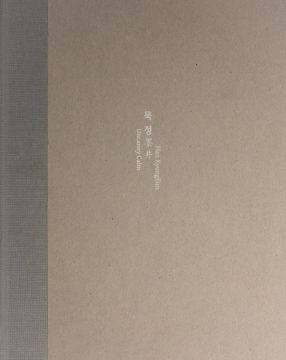 Uncanny Calm, Han Kyungeun 