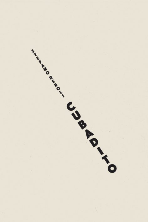 cubadito, Stefano Reboli