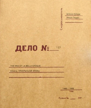 The End of la Belle Époque, Misha Pedan