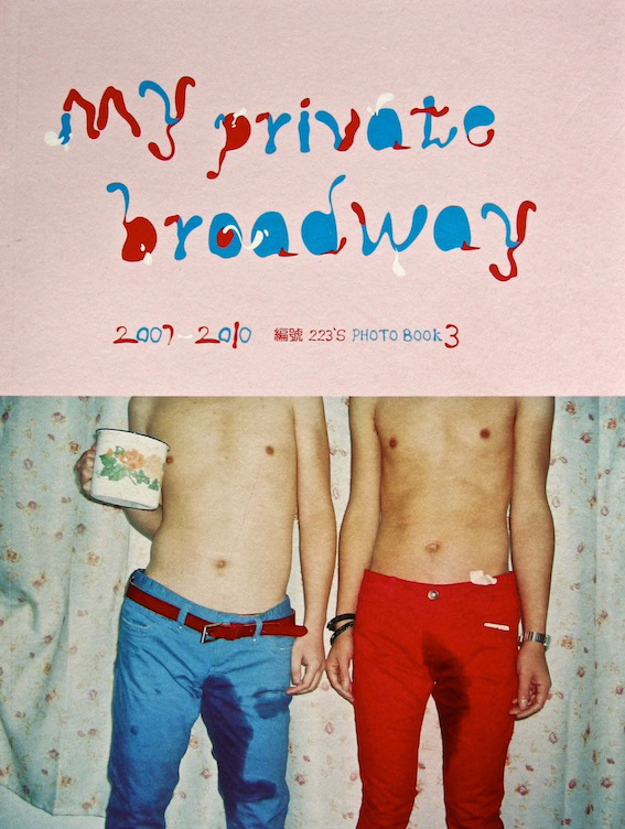 My Private Broadway, Lin Zhipeng