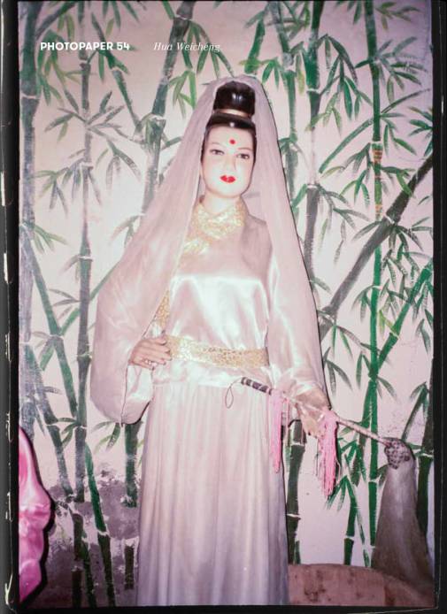 Hua Weicheng