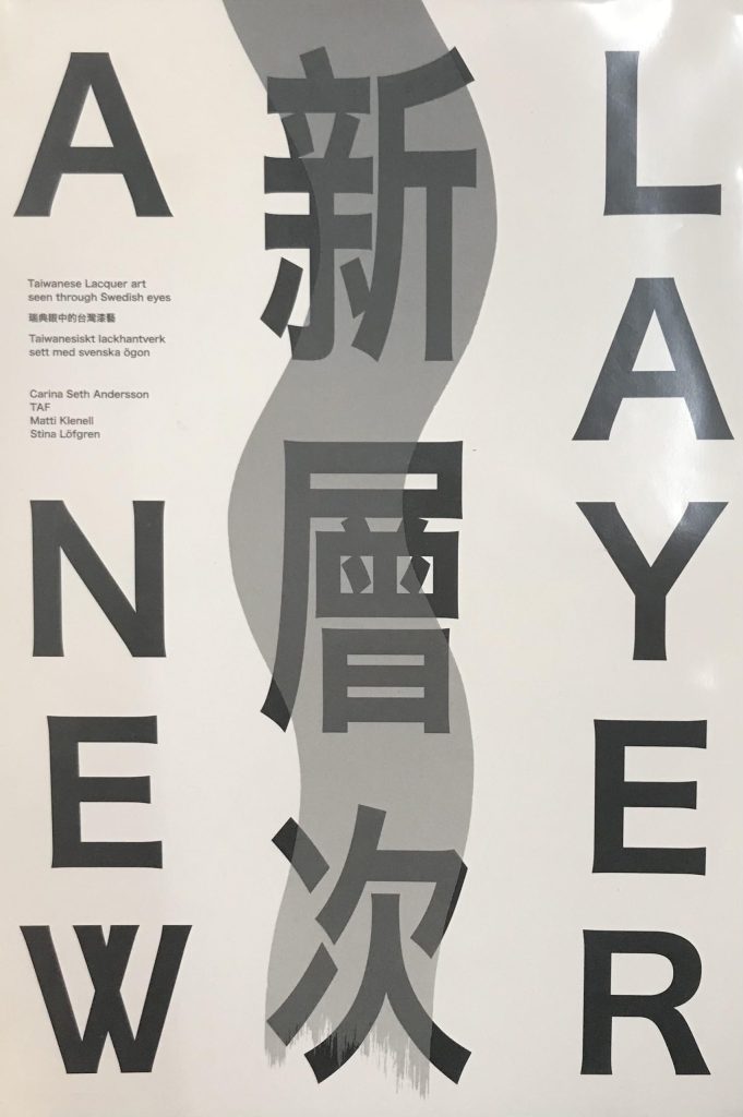A New Layer: Taiwanese Lacquer Art Seen Through Swedish Eyes
