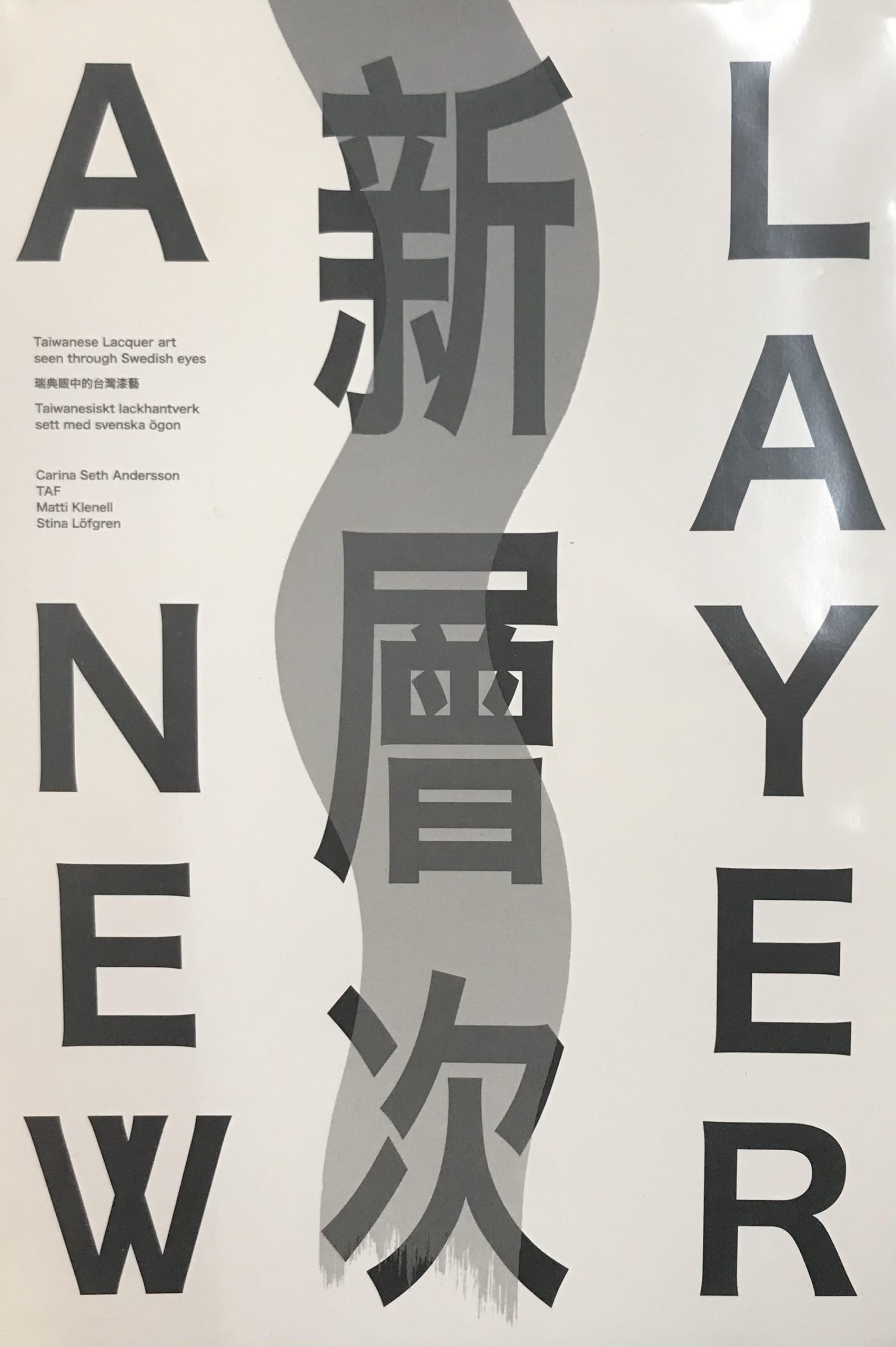 A New Layer: Taiwanese Lacquer Art Seen Through Swedish Eyes