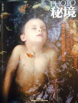 Chinese Contemporary Photography Art Gallery Survey