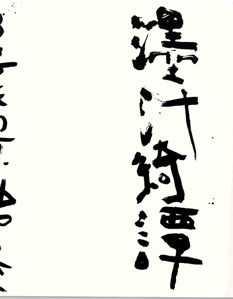 Marvelous Tales of Black Ink
