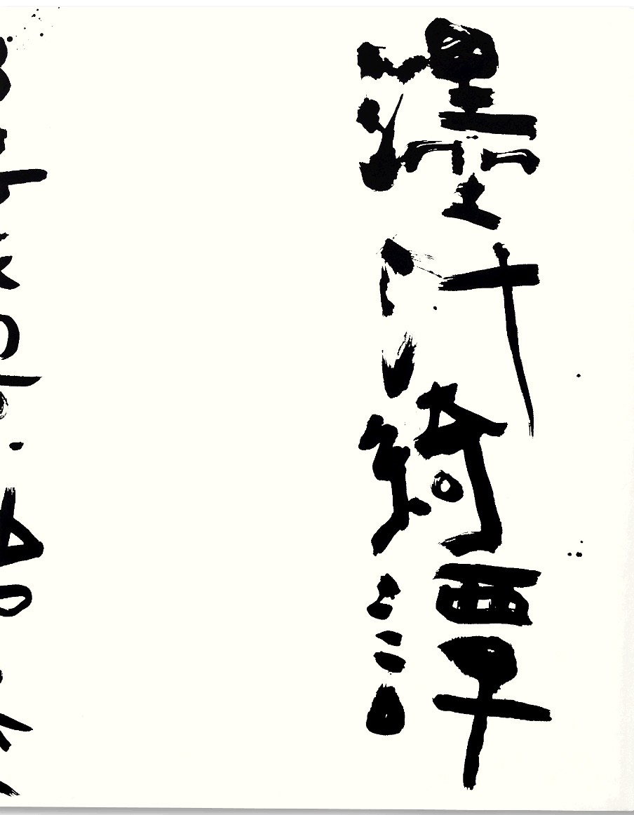 Marvelous Tales of Black Ink
