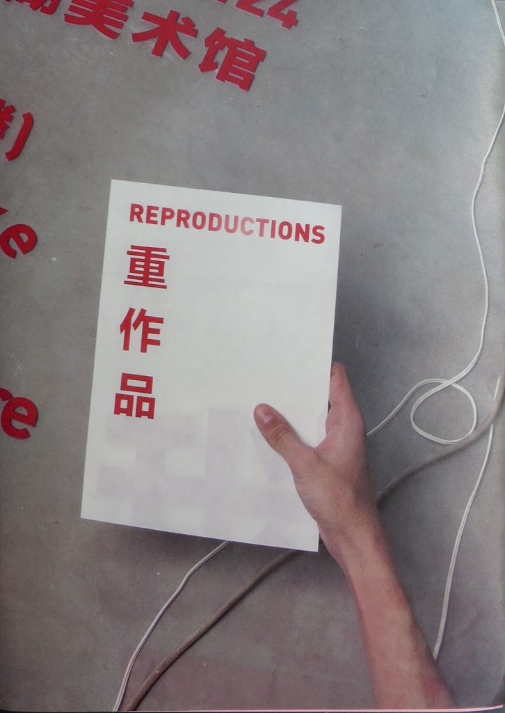 Reproductions