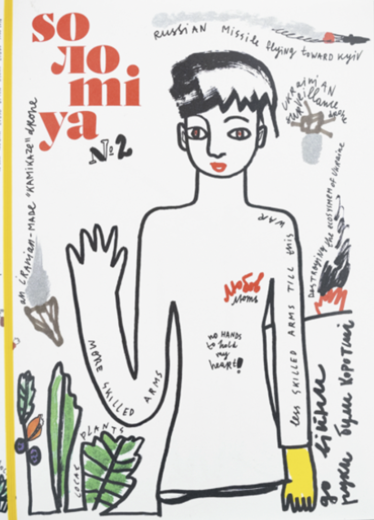 Soлomiya, Issue № 2